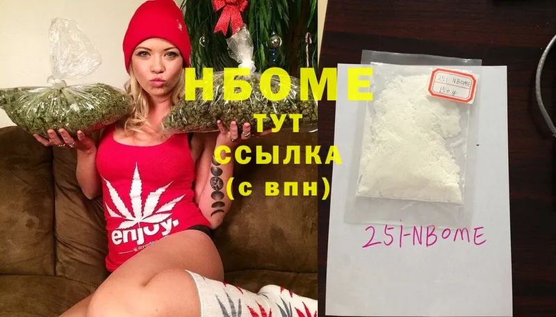 Марки N-bome 1500мкг  купить   Каневская 